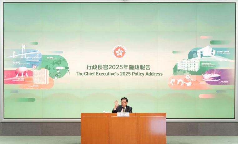 李家超发表2025年施政报告：深化改革 心系民生 发挥优势 同创未来