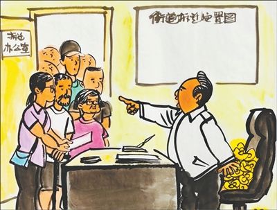 群众的安置房为何变成个人敛财工具（整治群众身边不正之风和腐败问题）