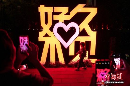 北京月坛公园举行中秋游园活动