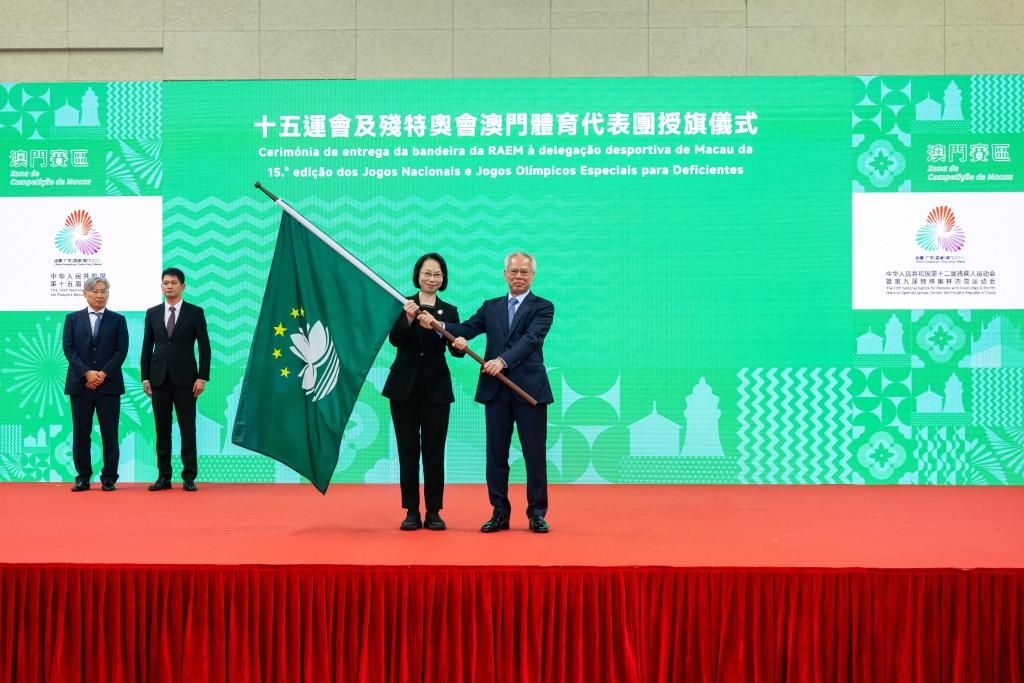 十五运会和残特奥会澳门体育代表团授旗仪式举行