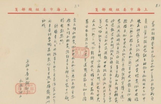 中央文库：党的历史上第一座秘密档案库